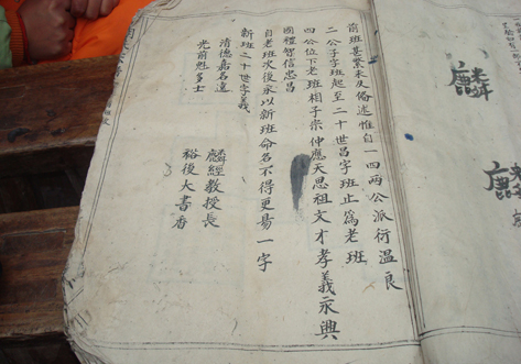 有这个字辈的宗亲请注意(包括偕音)
