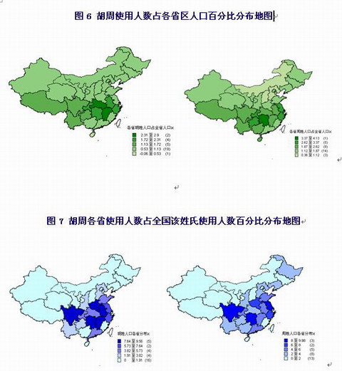 胡姓男孩_胡姓人口