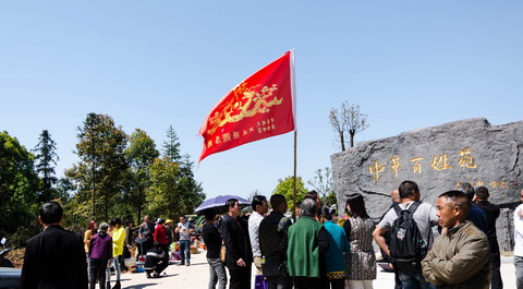 江西奉新华林胡氏宗亲联谊活动(2015.04.13)专