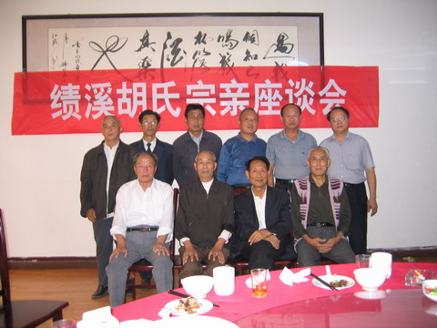 村长胡维平宗亲,感谢您安排了10月8日安徽绩溪胡氏宗亲座谈会,并邀请